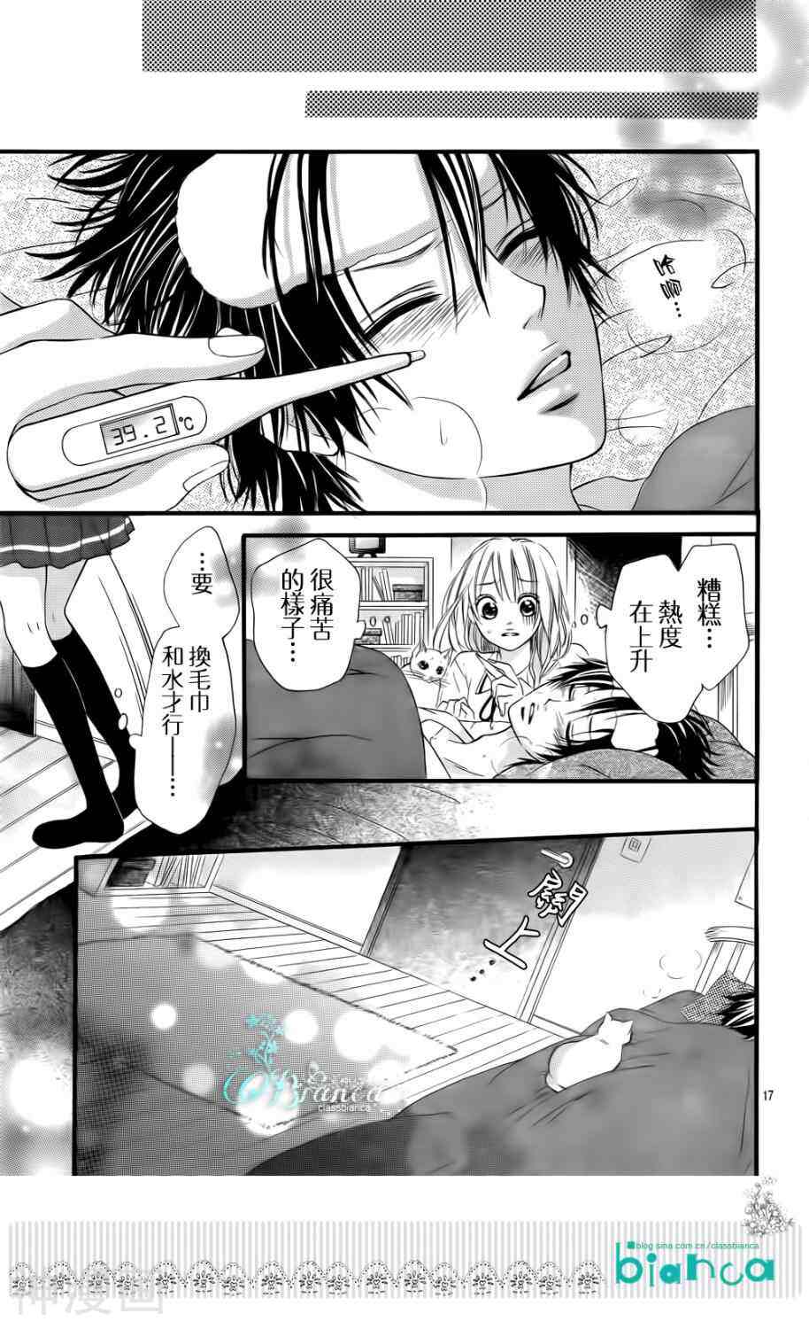 与神秘的你的恋爱韩漫全集-第04话无删减无遮挡章节图片 