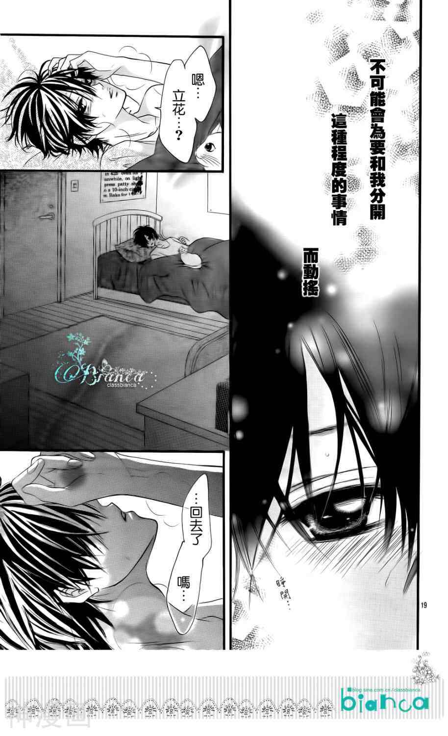 与神秘的你的恋爱韩漫全集-第04话无删减无遮挡章节图片 
