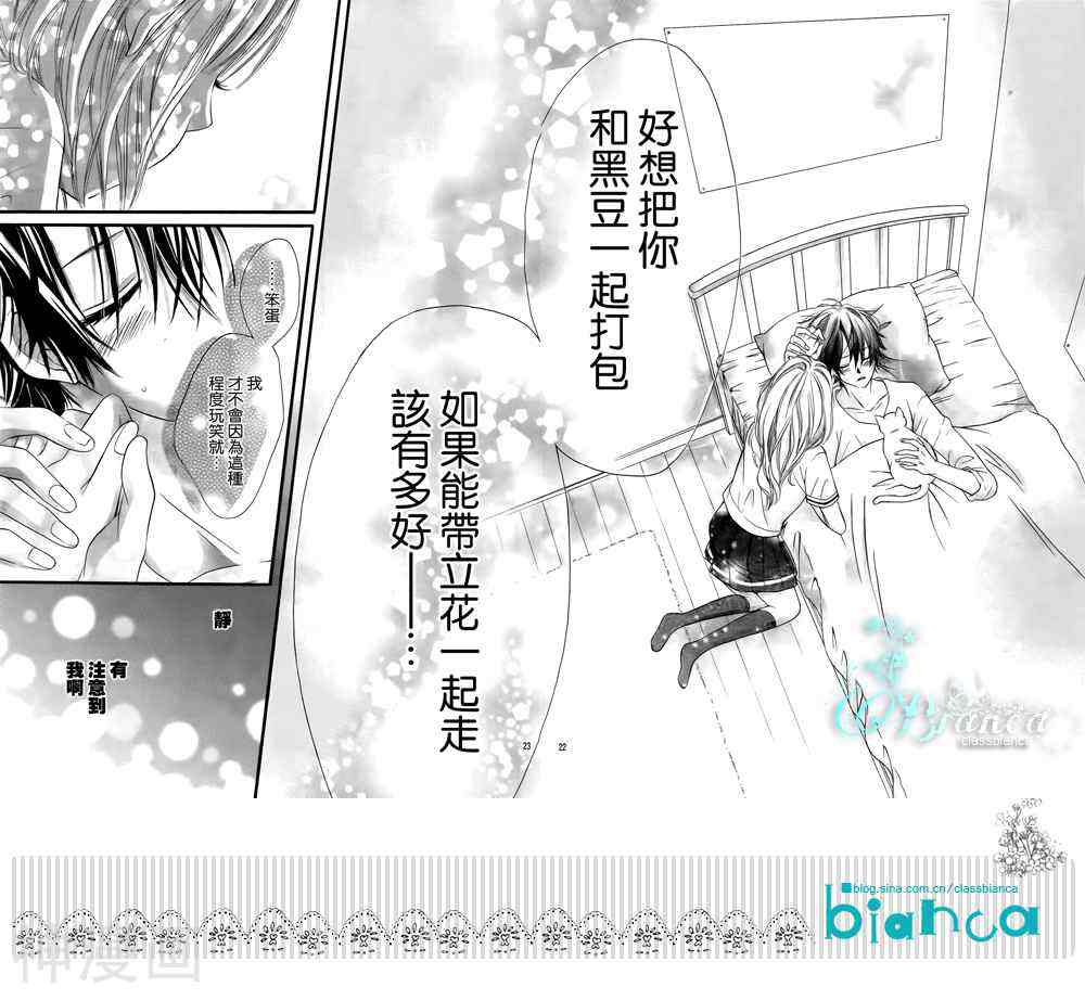 与神秘的你的恋爱韩漫全集-第04话无删减无遮挡章节图片 