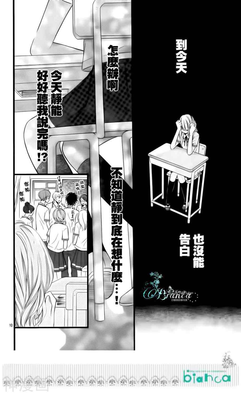 与神秘的你的恋爱韩漫全集-第05话无删减无遮挡章节图片 
