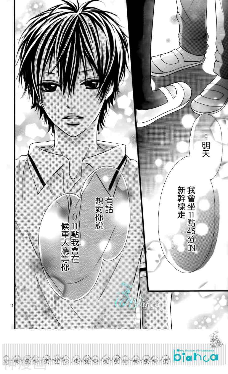 与神秘的你的恋爱韩漫全集-第05话无删减无遮挡章节图片 