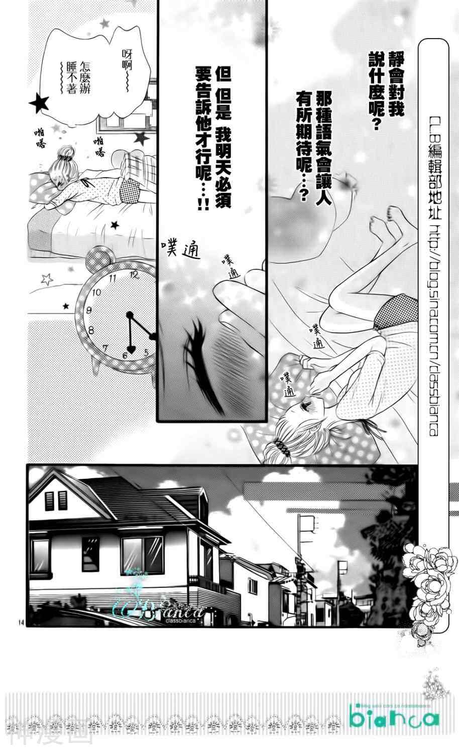 与神秘的你的恋爱韩漫全集-第05话无删减无遮挡章节图片 