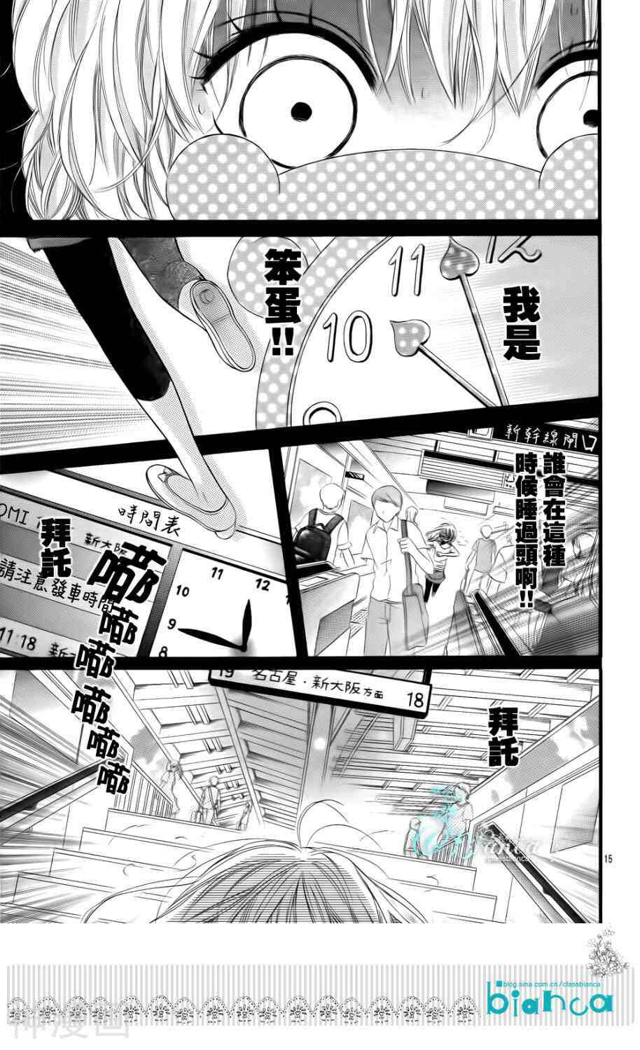 与神秘的你的恋爱韩漫全集-第05话无删减无遮挡章节图片 
