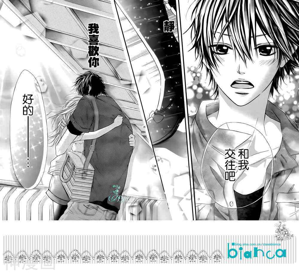 与神秘的你的恋爱韩漫全集-第05话无删减无遮挡章节图片 