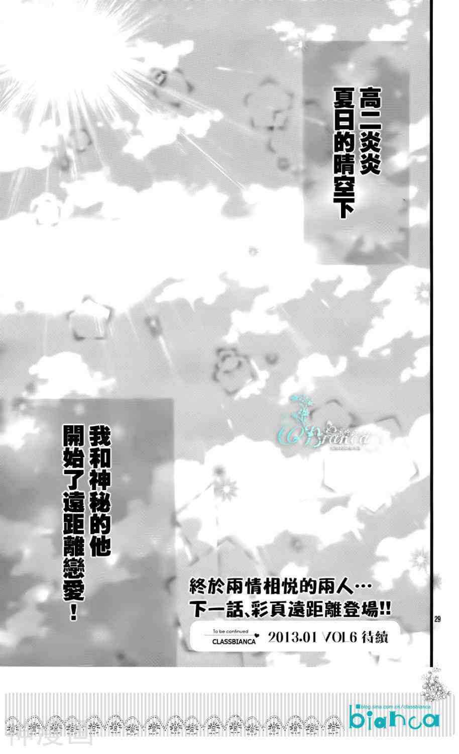 与神秘的你的恋爱韩漫全集-第05话无删减无遮挡章节图片 