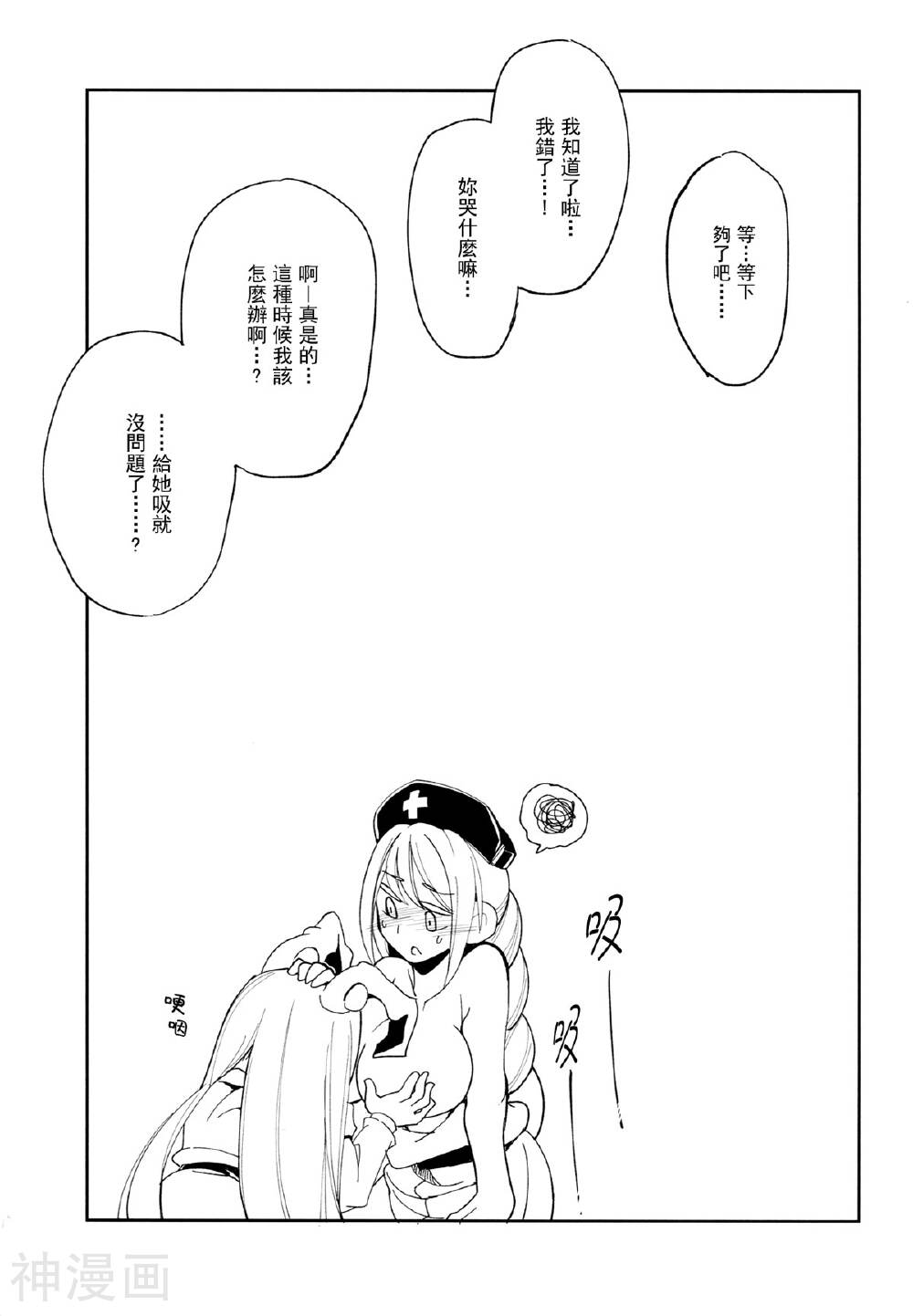 严苛巨乳和温柔巨乳韩漫全集-1话无删减无遮挡章节图片 