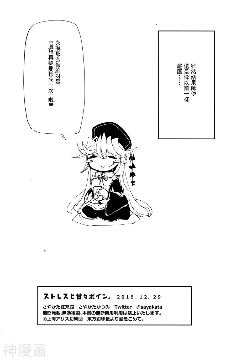 严苛巨乳和温柔巨乳韩漫全集-1话无删减无遮挡章节图片 