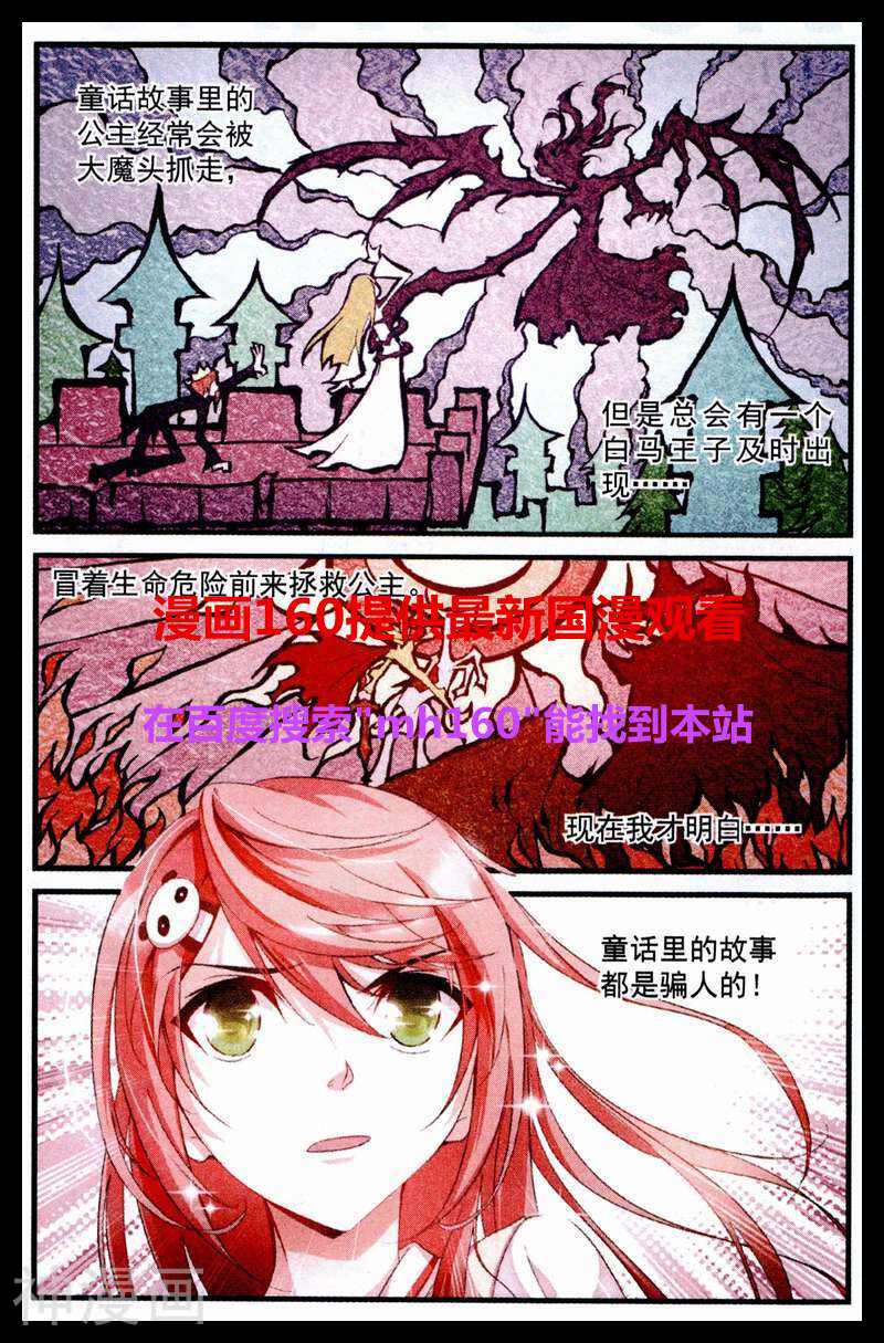 云天星辰韩漫全集-第2话 制服赏金猎人无删减无遮挡章节图片 