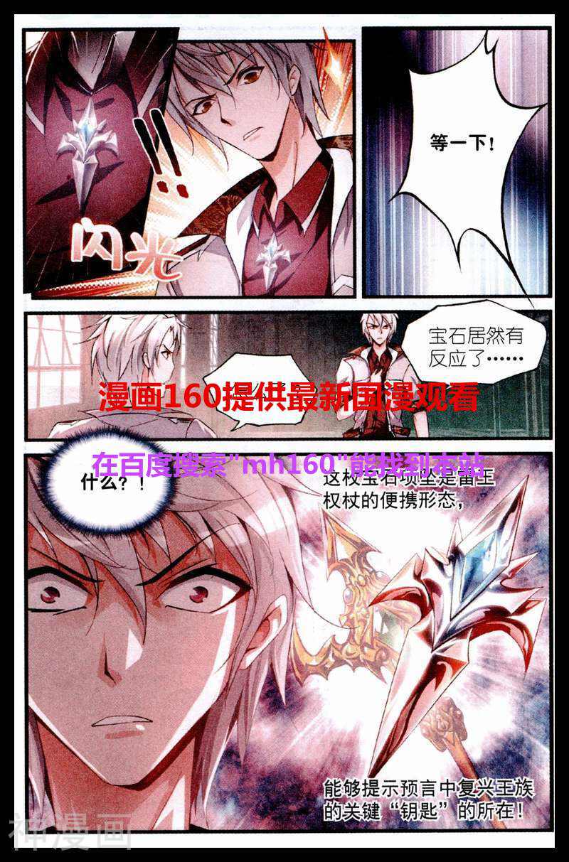 云天星辰韩漫全集-第2话 制服赏金猎人无删减无遮挡章节图片 