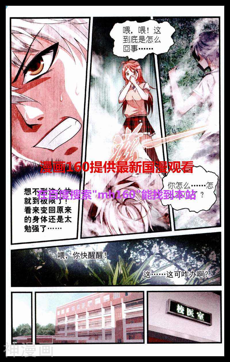 云天星辰韩漫全集-第2话 制服赏金猎人无删减无遮挡章节图片 