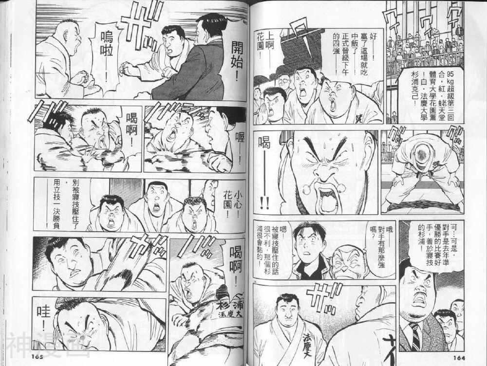 以柔克刚韩漫全集-第20卷无删减无遮挡章节图片 