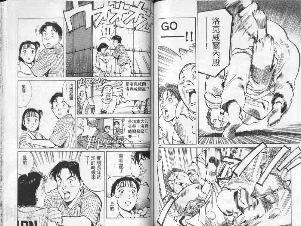 以柔克刚韩漫全集-第28卷无删减无遮挡章节图片 