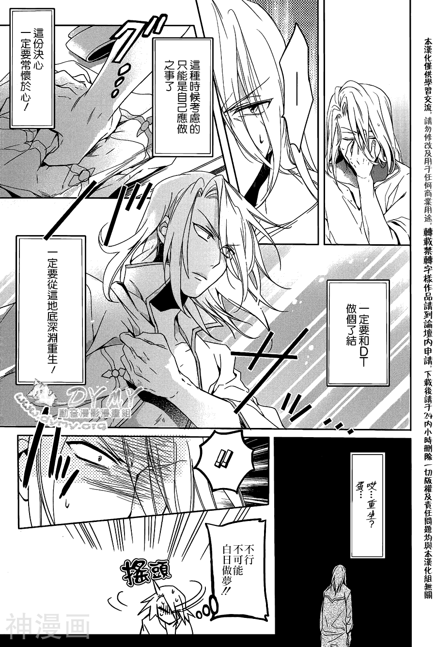 伊克西翁韩漫全集-第4话 丧失的尊严无删减无遮挡章节图片 