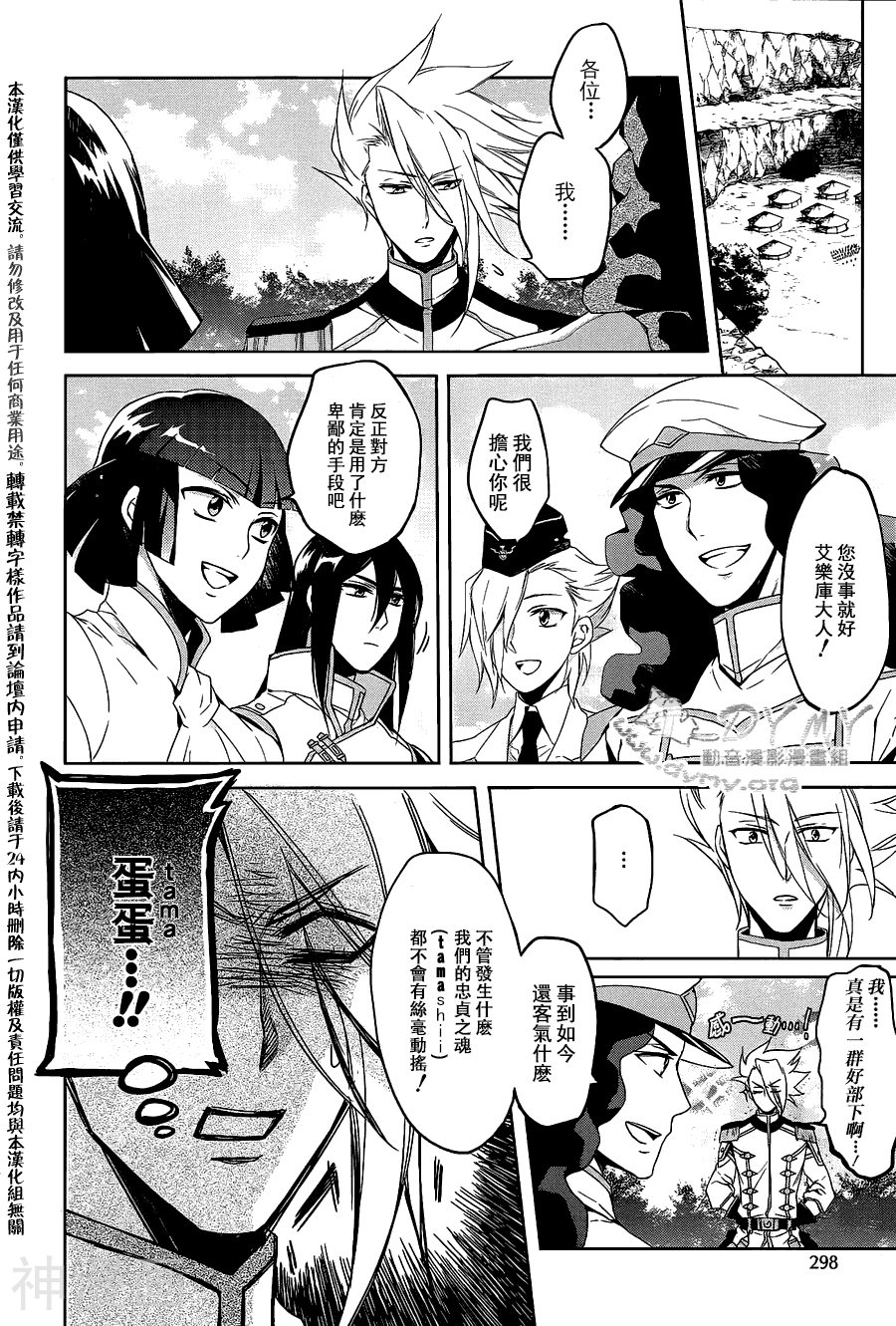 伊克西翁韩漫全集-第4话 丧失的尊严无删减无遮挡章节图片 