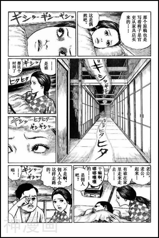 伊藤润二怪奇漫画馆韩漫全集-第1话无删减无遮挡章节图片 