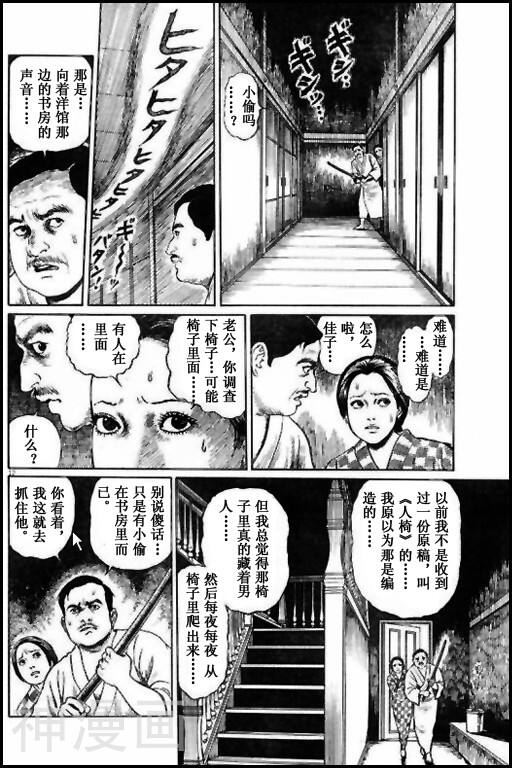 伊藤润二怪奇漫画馆韩漫全集-第1话无删减无遮挡章节图片 