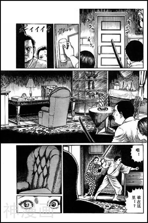 伊藤润二怪奇漫画馆韩漫全集-第1话无删减无遮挡章节图片 