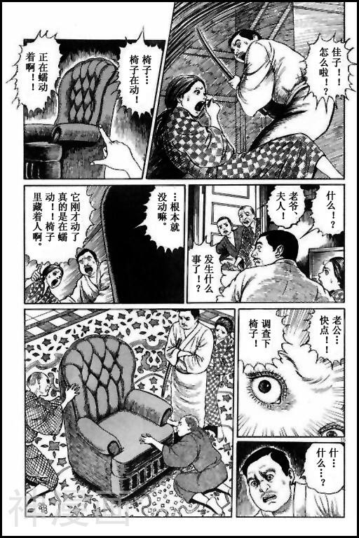伊藤润二怪奇漫画馆韩漫全集-第1话无删减无遮挡章节图片 
