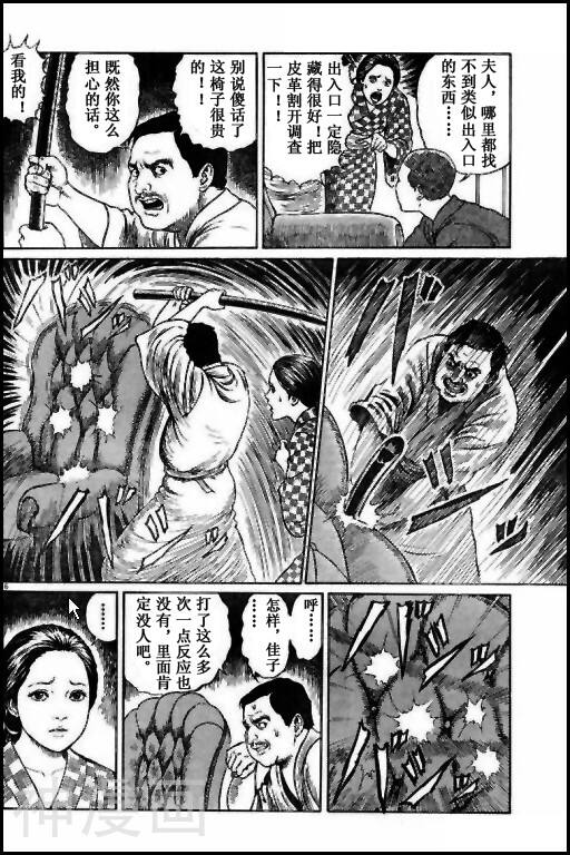 伊藤润二怪奇漫画馆韩漫全集-第1话无删减无遮挡章节图片 