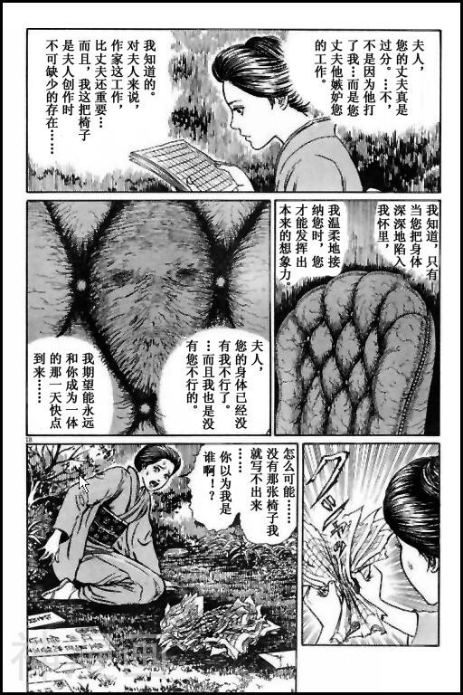 伊藤润二怪奇漫画馆韩漫全集-第1话无删减无遮挡章节图片 
