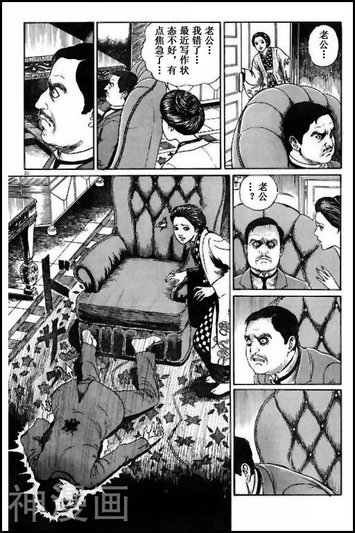 伊藤润二怪奇漫画馆韩漫全集-第1话无删减无遮挡章节图片 