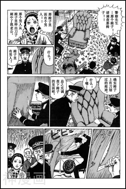 伊藤润二怪奇漫画馆韩漫全集-第1话无删减无遮挡章节图片 