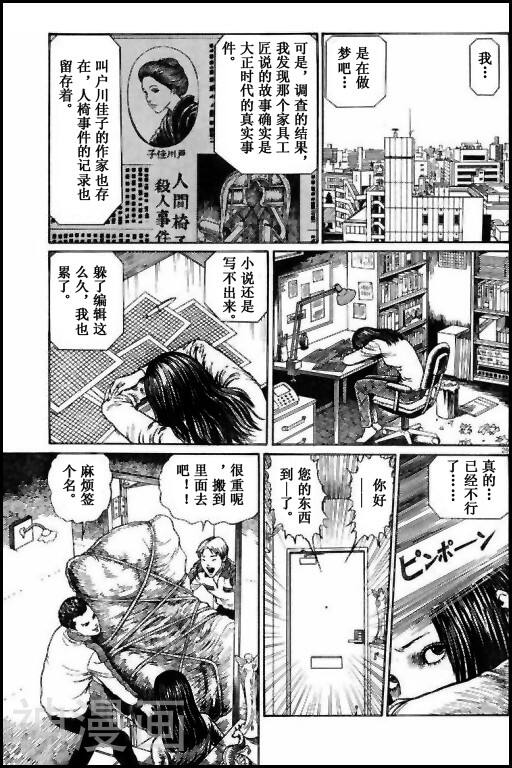 伊藤润二怪奇漫画馆韩漫全集-第1话无删减无遮挡章节图片 