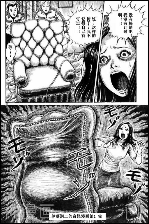 伊藤润二怪奇漫画馆韩漫全集-第1话无删减无遮挡章节图片 