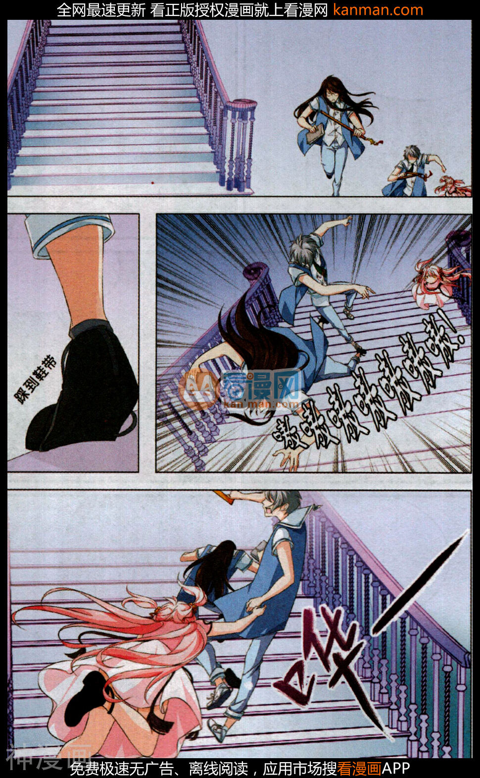 俞小鱼和他的妖灵物语-第2话 鞋带妖全彩韩漫标签