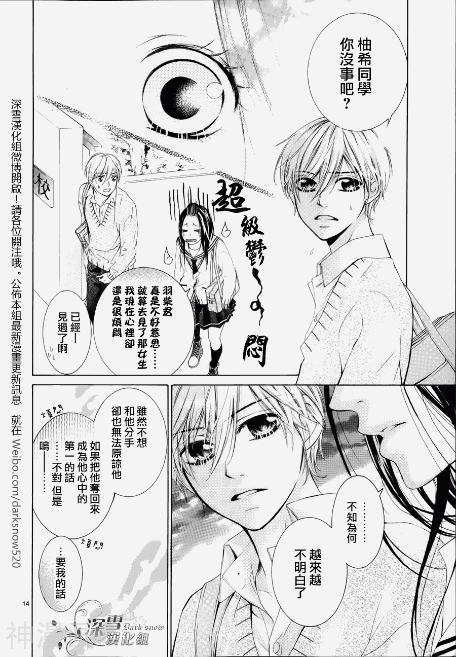 因爱分离 因爱邂逅韩漫全集-第01卷无删减无遮挡章节图片 