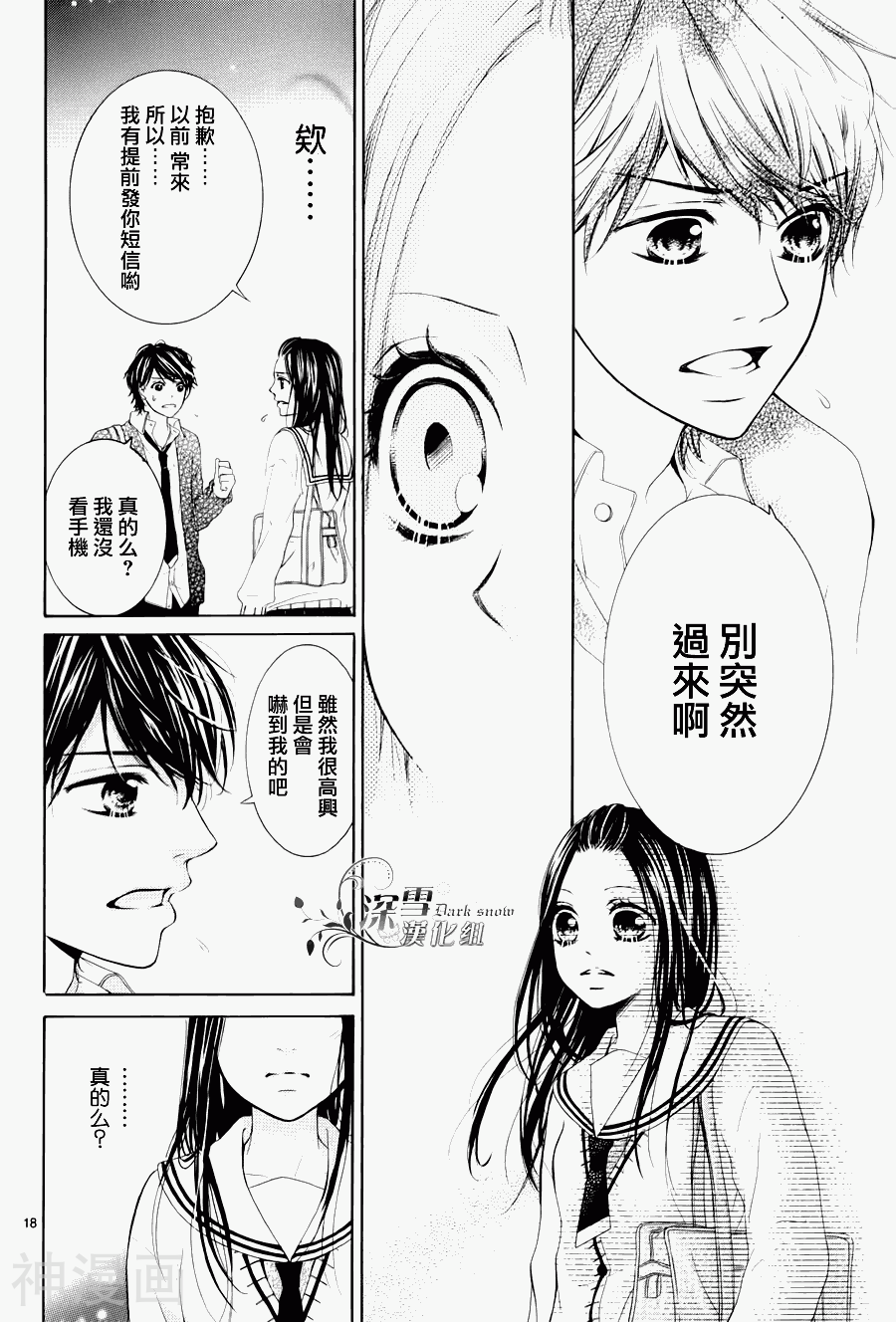 因爱分离 因爱邂逅韩漫全集-第01卷无删减无遮挡章节图片 
