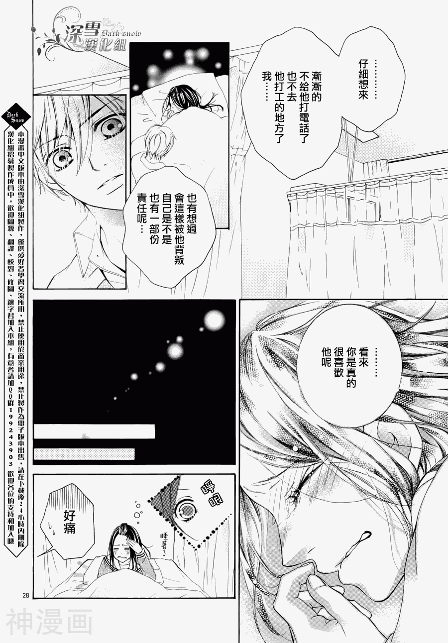 因爱分离 因爱邂逅韩漫全集-第01卷无删减无遮挡章节图片 