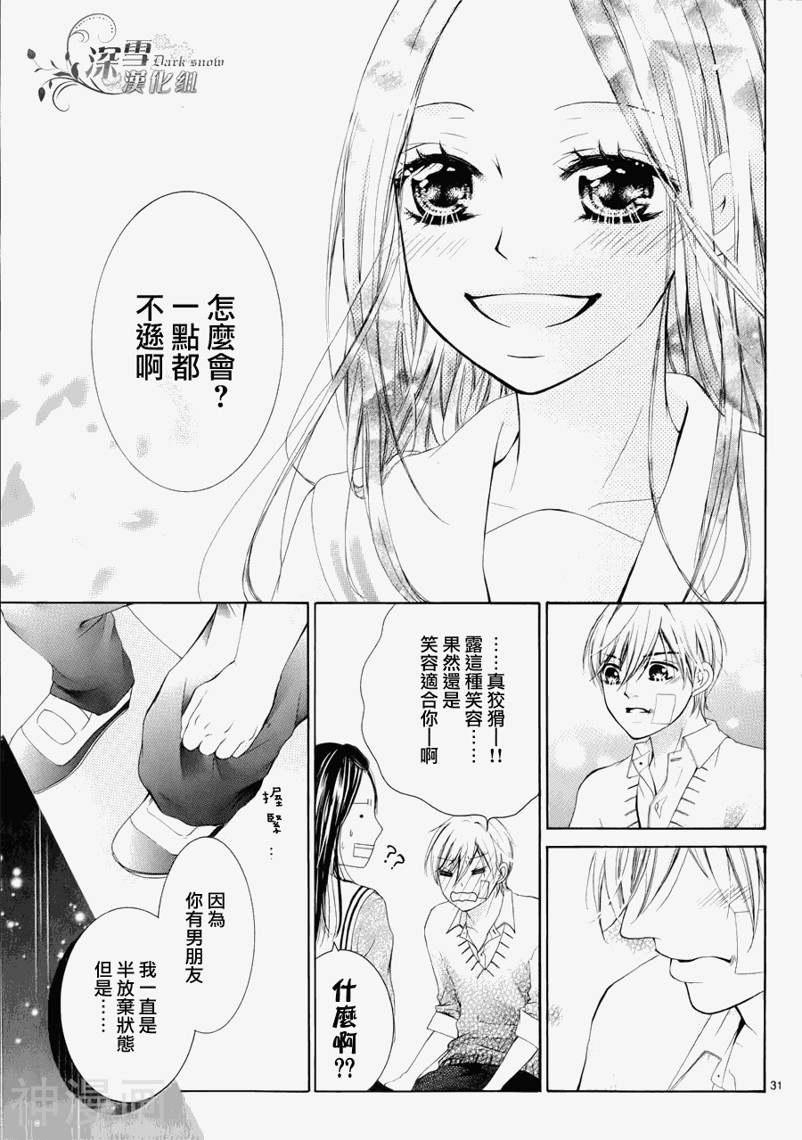 因爱分离 因爱邂逅韩漫全集-第01卷无删减无遮挡章节图片 