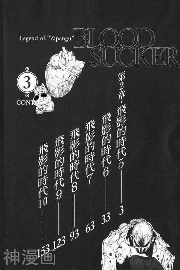 夜刀神使-第3卷全彩韩漫标签