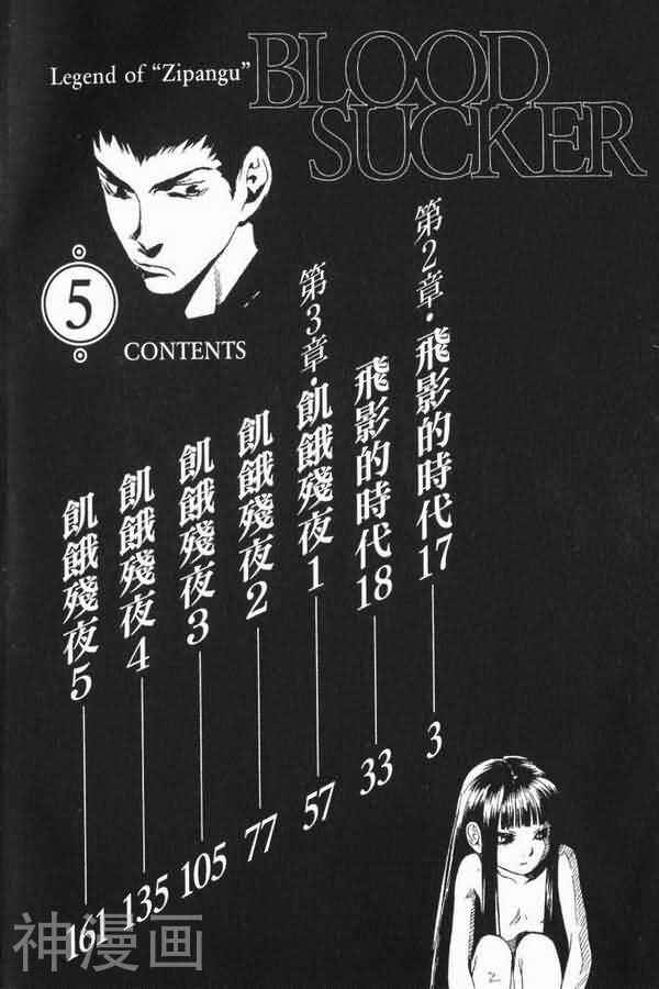 夜刀神使-第5卷全彩韩漫标签