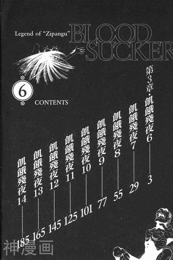 夜刀神使-第6卷全彩韩漫标签
