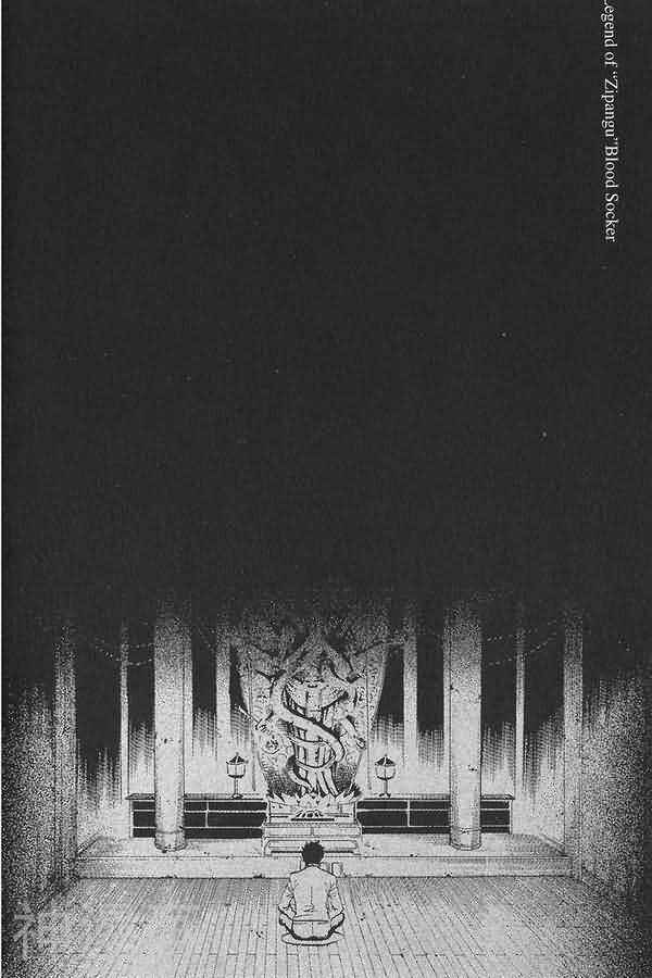 夜刀神使-第7卷全彩韩漫标签