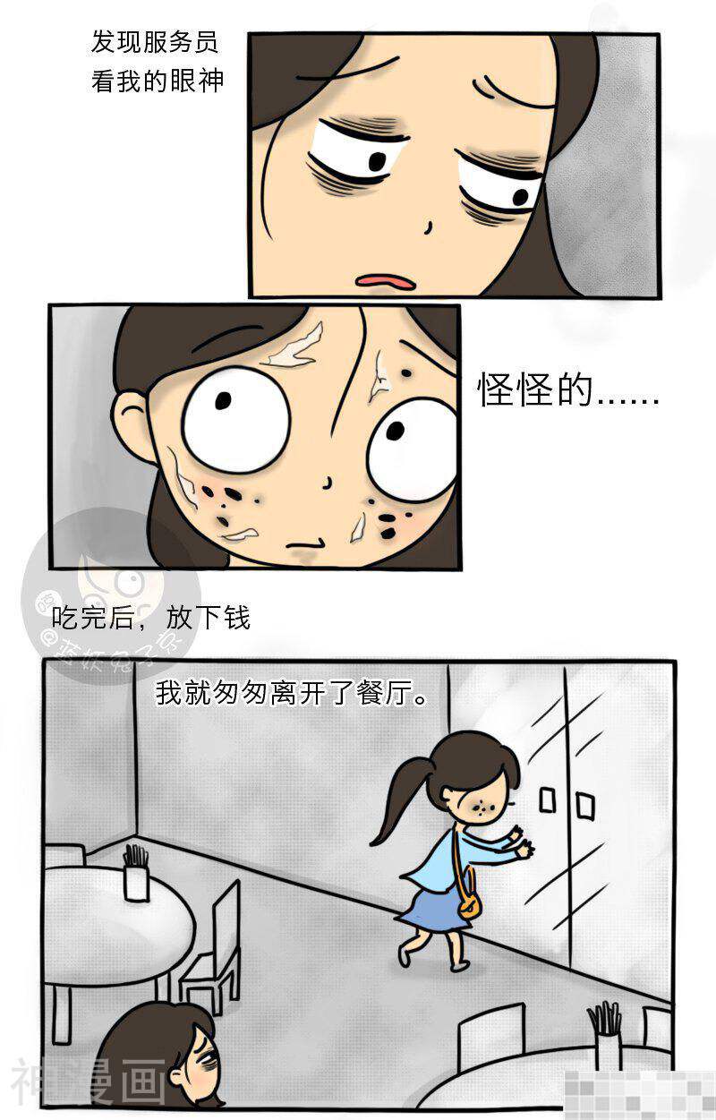 妖京睡前故事韩漫全集-10话无删减无遮挡章节图片 