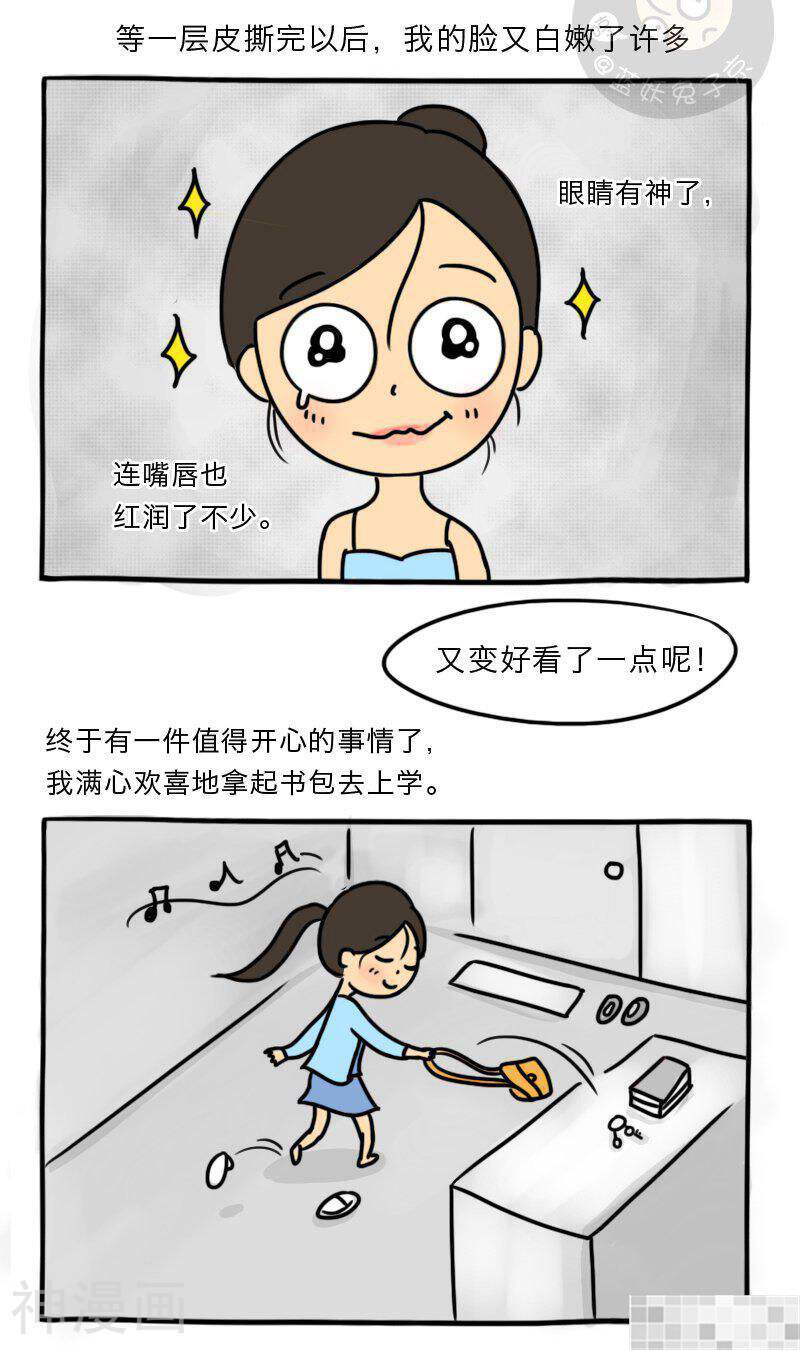 妖京睡前故事韩漫全集-10话无删减无遮挡章节图片 