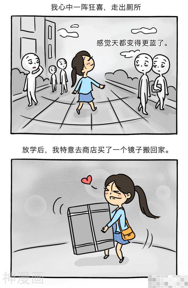 妖京睡前故事韩漫全集-10话无删减无遮挡章节图片 