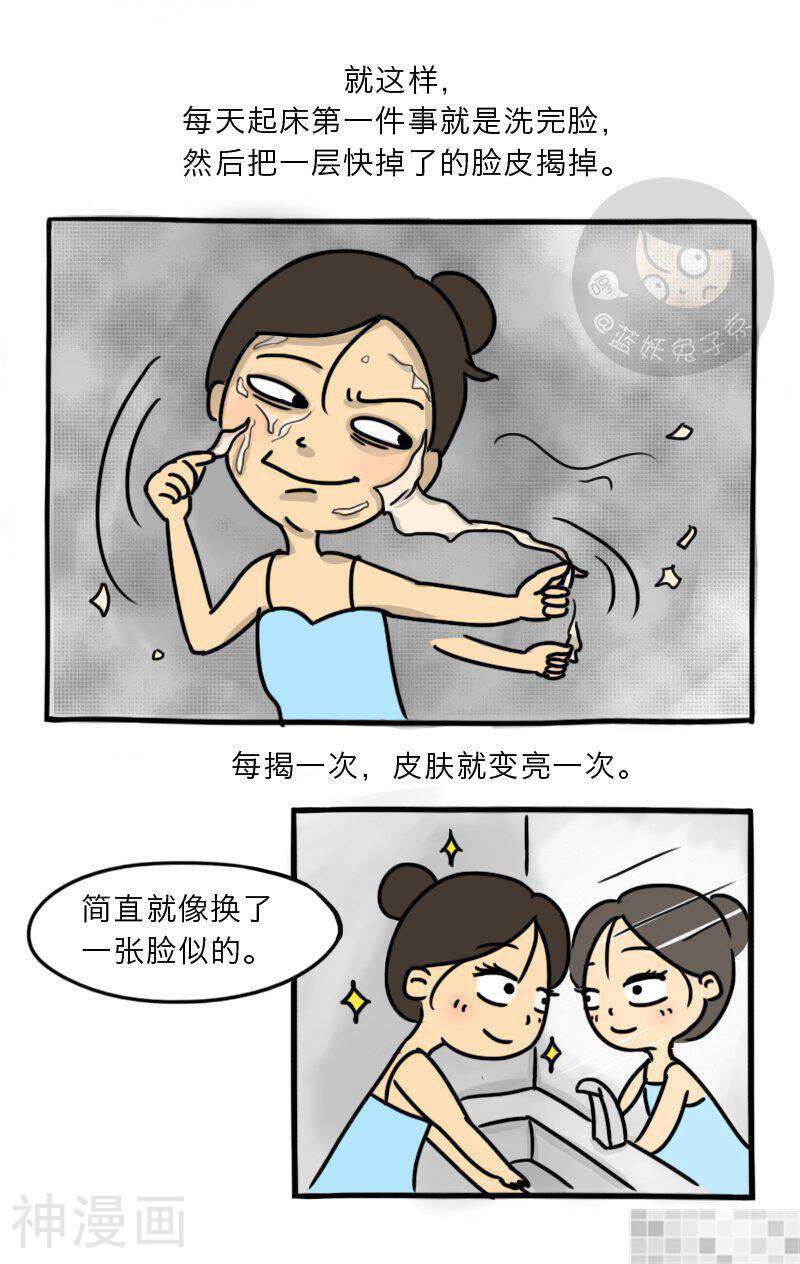 妖京睡前故事韩漫全集-10话无删减无遮挡章节图片 