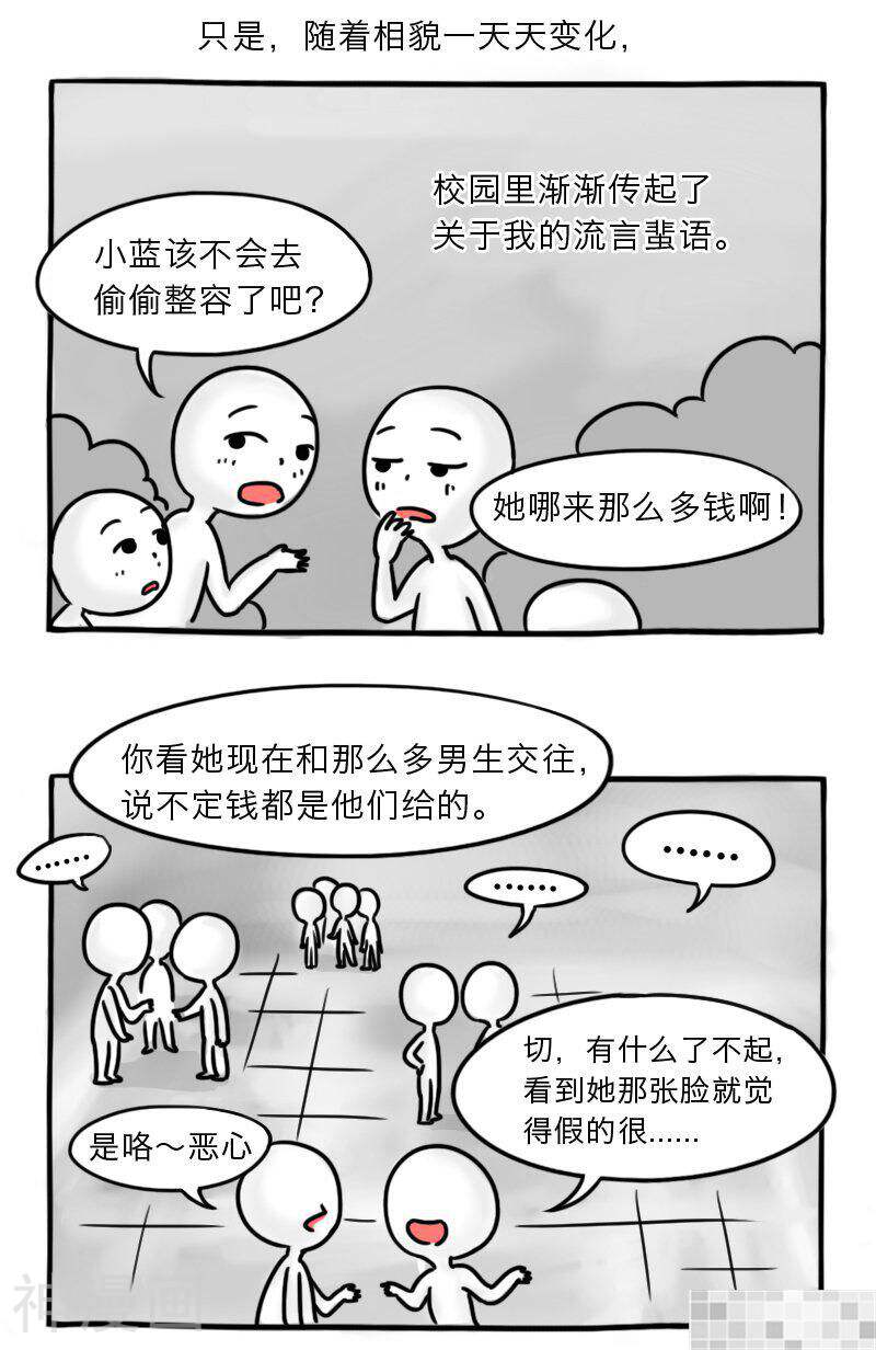 妖京睡前故事韩漫全集-10话无删减无遮挡章节图片 