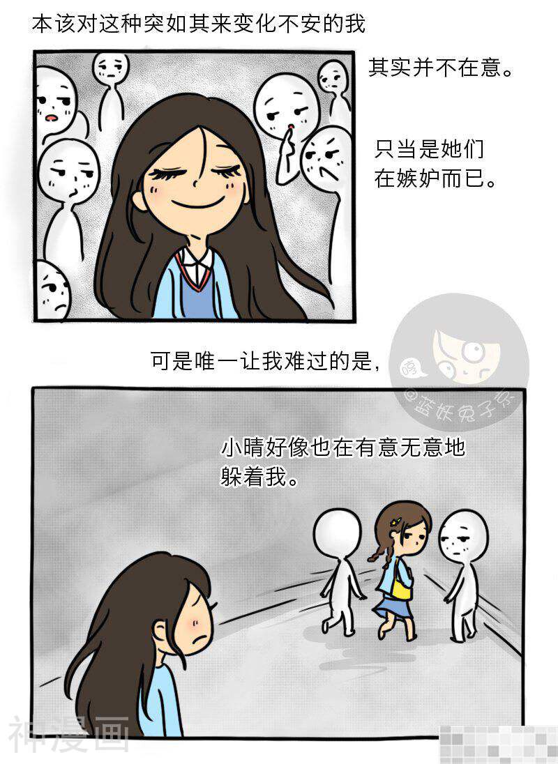 妖京睡前故事韩漫全集-10话无删减无遮挡章节图片 