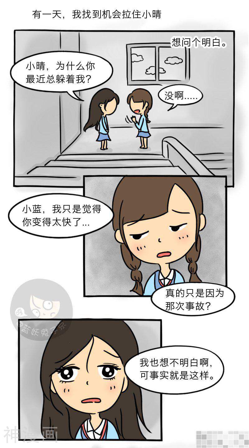妖京睡前故事韩漫全集-10话无删减无遮挡章节图片 