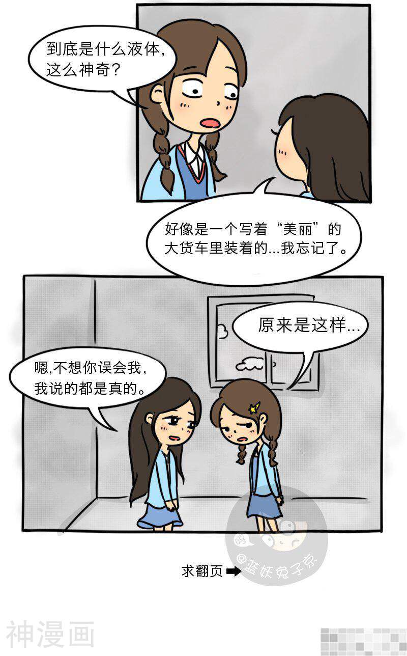妖京睡前故事韩漫全集-10话无删减无遮挡章节图片 