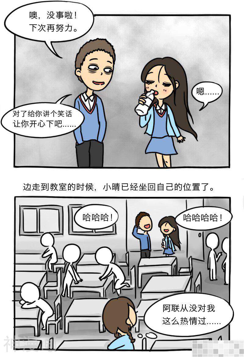 妖京睡前故事韩漫全集-10话无删减无遮挡章节图片 