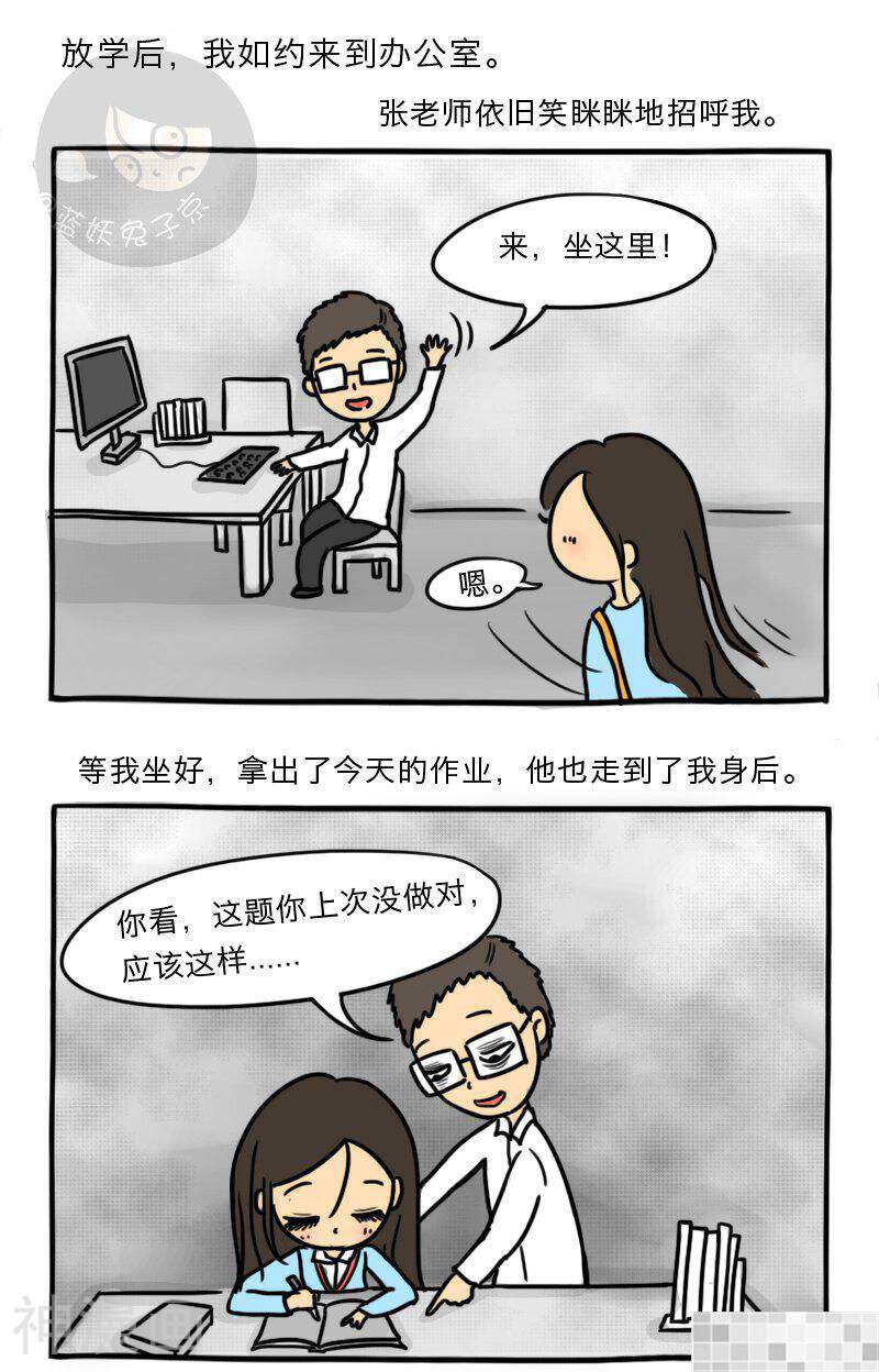 妖京睡前故事韩漫全集-10话无删减无遮挡章节图片 