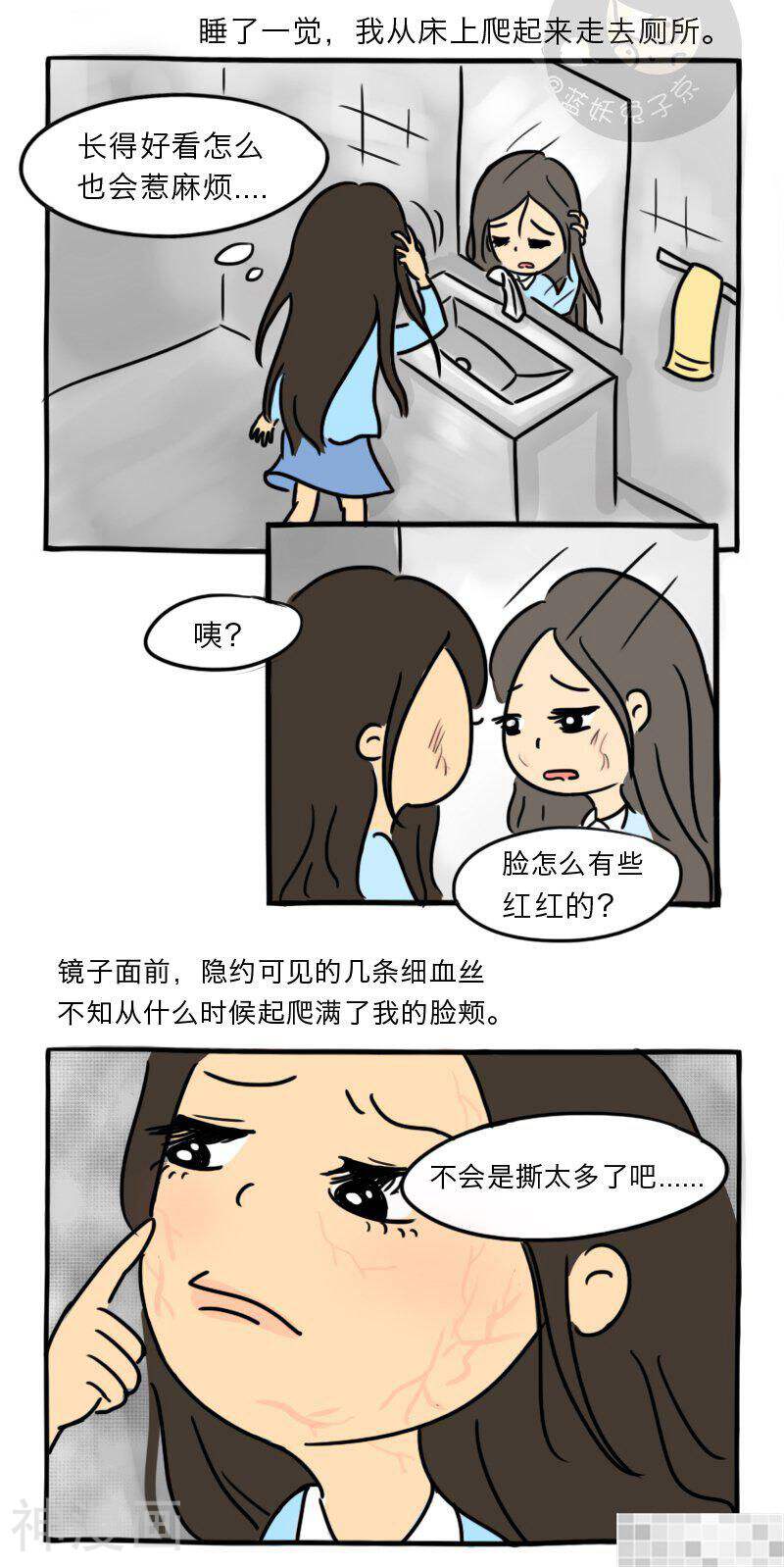 妖京睡前故事韩漫全集-10话无删减无遮挡章节图片 
