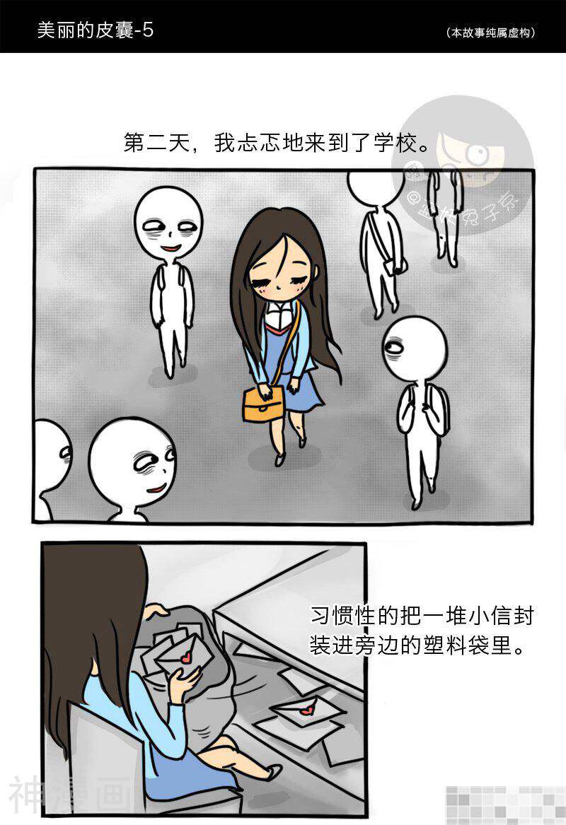妖京睡前故事韩漫全集-10话无删减无遮挡章节图片 