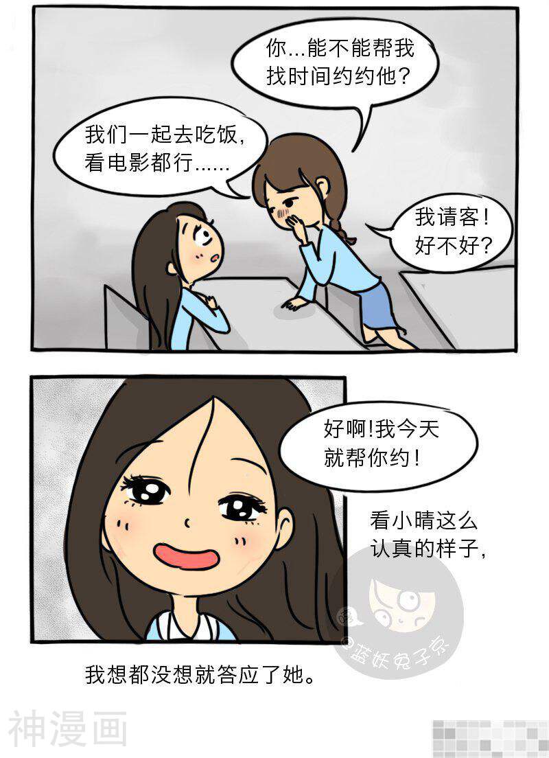 妖京睡前故事韩漫全集-10话无删减无遮挡章节图片 